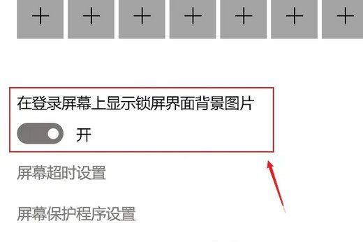 win10专业版屏保设置方法 win10专业版屏保设置教程