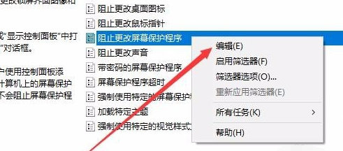 win10屏保设置是灰色怎么取消 win10屏保设置是灰色取消方法