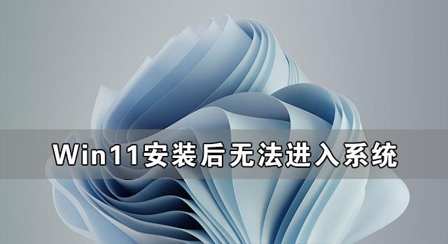 三星笔记本win11进不了系统怎么办 三星笔记本win11进不了系统解决方法