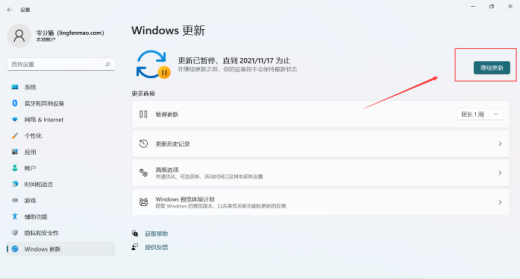 三星笔记本win11系统怎么更新 三星笔记本win11系统更新方法介绍