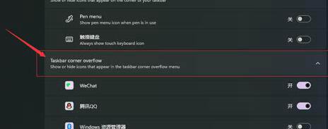 win11右下角程序隐藏了怎么办 win11右下角程序隐藏了解决方法