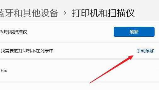 win11怎么安装打印机驱动程序 win11安装打印机驱动程序教程