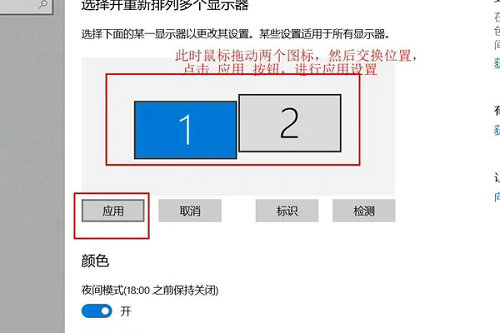 win11双屏显示器鼠标过不去怎么办 win11双屏显示器鼠标过不去解决方法