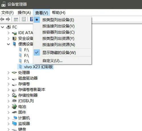 win10设备管理器没有便携设备怎么办 win10设备管理器没有便携设备解决方法