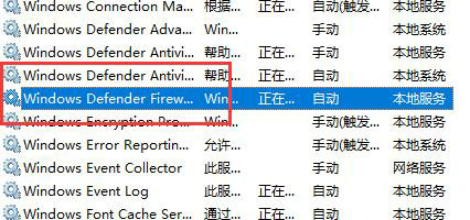 win10防火墙灰色无法设置怎么办 win10防火墙灰色无法设置解决方法