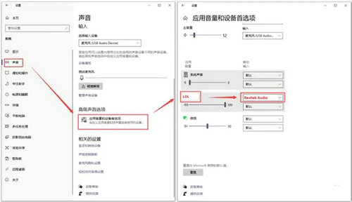 win10lol语音说话别人听不见怎么办 win10lol语音说话别人听不见解决方法