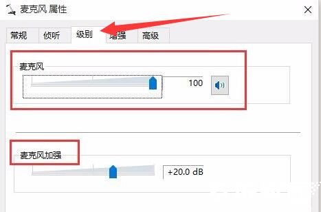 win10耳机麦克风说话声音小怎么调 win10耳机麦克风说话声音小调整方法