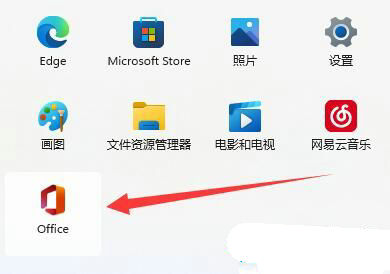 windows11怎么查看office版本 windows11查看office版本教程