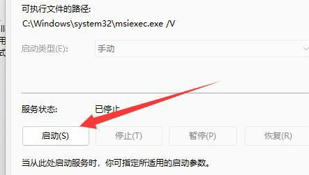 升级win11不能安装软件怎么办 升级win11不能安装软件解决方法