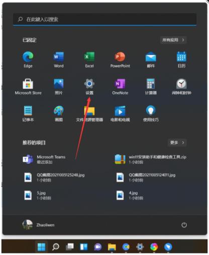 机械革命win11怎么退回win10 机械革命win11退回win10方法步骤