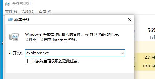 win11桌面整体消失怎么办 win11桌面整体消失解决方法