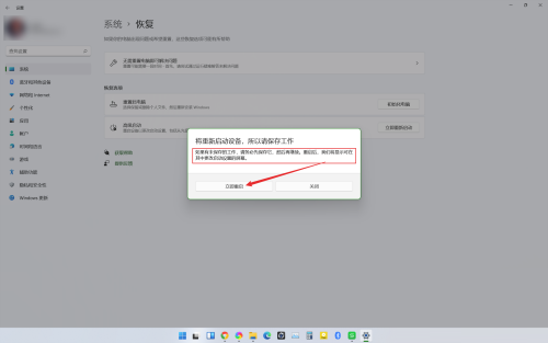 联想拯救者win11怎么退回win10 联想拯救者win11退回win10方法