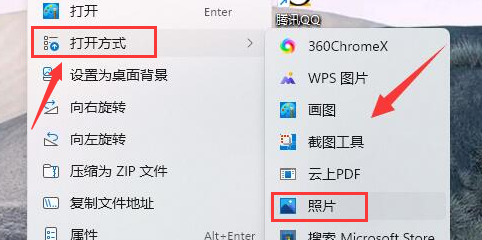 win11怎么设置JPEG图片打开格式 win11设置JPEG图片打开格式方法