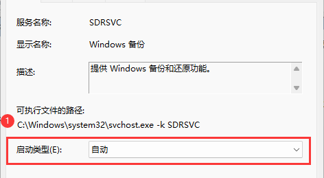 win11怎么重启系统备份 win11重启系统备份方法介绍