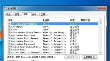 win7物理内存突然爆满怎么办 win7物理内存突然爆满解决方法