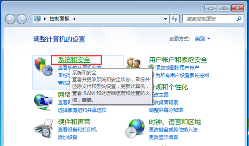 win7物理内存怎么看 win7物理内存设置方法