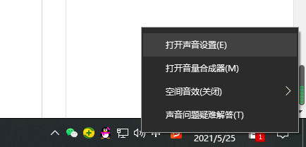 机械革命Win10声音小怎么调大 机械革命Win10声音小调大的方法