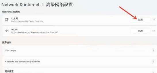 win11禁用网络怎么恢复 win11禁用网络恢复方法