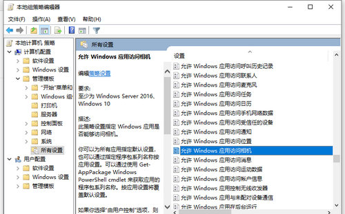 win10相机访问权限已关闭灰色怎么回事 win10相机访问权限已关闭灰色解决方法