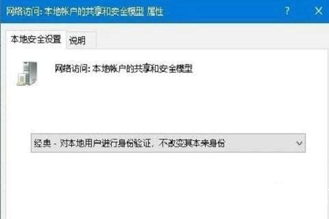 win10网络共享无法访问权限怎么办 win10网络共享无法访问权限解决方法