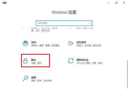 win10麦克风访问权限无法更改怎么办 win10麦克风访问权限无法更改解决方法