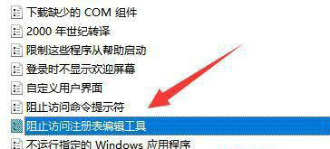 win11注册表无法修改怎么办 win11注册表无法修改解决方法