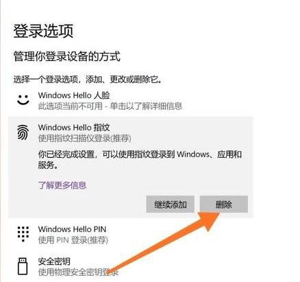 win10安全模式怎么删除开机密码 win10安全模式删除开机密码方法