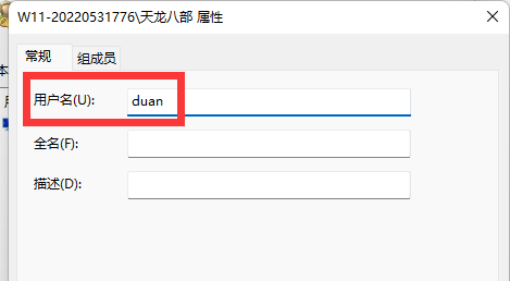 win11c盘用户名字怎么改成英文 win11c盘用户名字改成英文教程