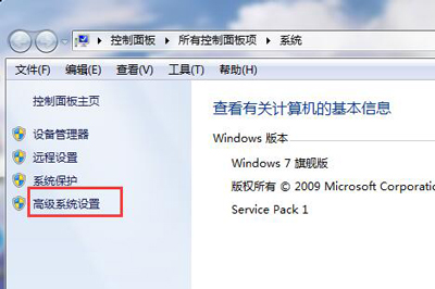 win7系统还原点怎么创建 win7系统还原点创建教程