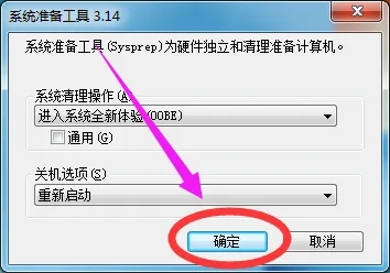 win7怎么恢复系统还原出厂设置 win7恢复系统还原出厂设置方法