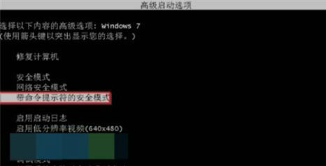 win7输入密码后一直卡在欢迎界面怎么办 win7输入密码后一直卡在欢迎界面解决方法