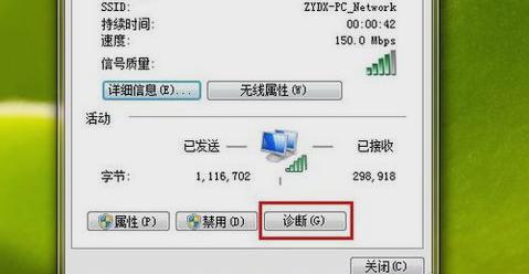 win7无internet访问权限怎么解决 win7无internet访问权限解决方法