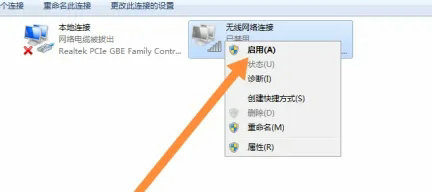 win7已关闭无线功能怎么开启 win7已关闭无线功能开启教程