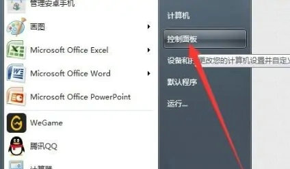 win7电脑自启动管理在哪里设置 win7电脑自启动管理设置方法