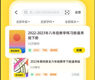 快对作业官网入口网页版是什么 快对作业官网入口网页版分享