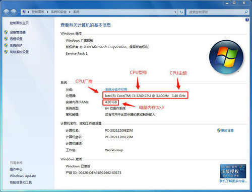 联想win7电脑型号怎么看配置参数表 联想win7电脑型号看配置参数表教程