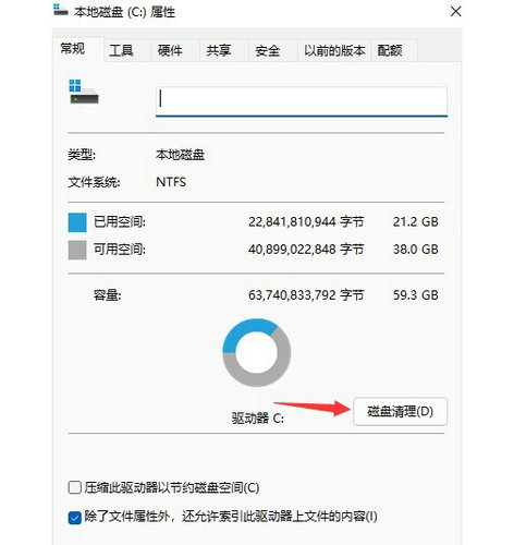 win11怎么清理c盘空间而不影响正常使用 win11清理c盘空间而不影响正常使用方法