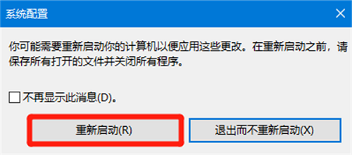 win7安全模式如何修复电脑 win7安全模式修复电脑教程