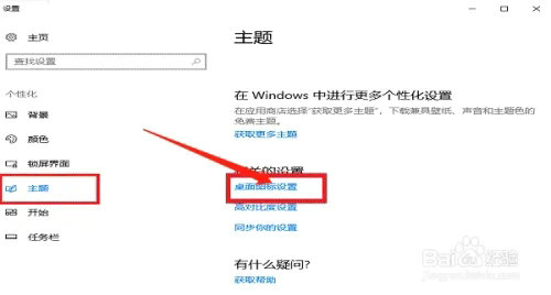 win10桌面图标靠左遮住了怎么办 win10桌面图标靠左遮住了解决方法