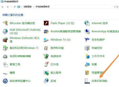 win10任务栏居中了怎么调靠左 win10任务栏居中了怎么调靠左方法