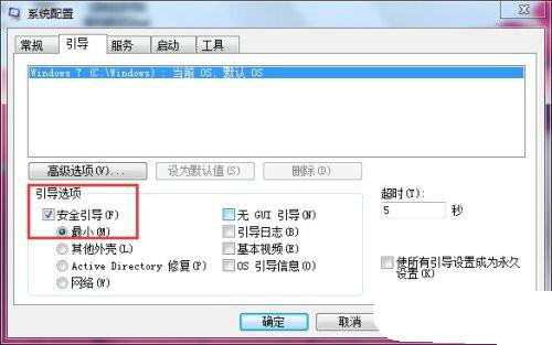 win7按f8进不了安全模式怎么办 win7按f8进不了安全模式解决方法