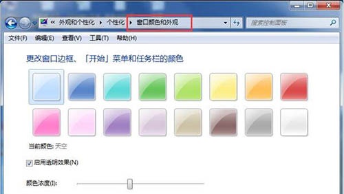 windows7更改配色方案在哪里 windows7更改配色方案位置介绍