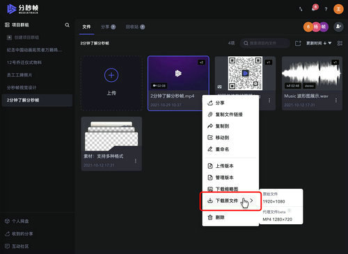 分秒帧怎么下载文件到本地文件夹 分秒帧怎么下载文件到本地文件夹问题解析