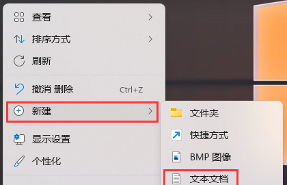 win11快捷方式图标显示白色怎么办 win11快捷方式图标显示白色解决方法