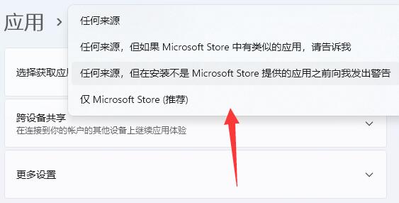 win11安装权限设置在哪里 win11安装权限设置位置介绍