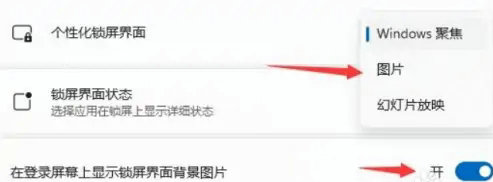 win11开机壁纸怎么设置 win11开机壁纸设置教程