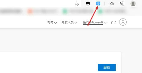 win10自带浏览器翻译网页怎么办 win10自带浏览器翻译网页解决方法