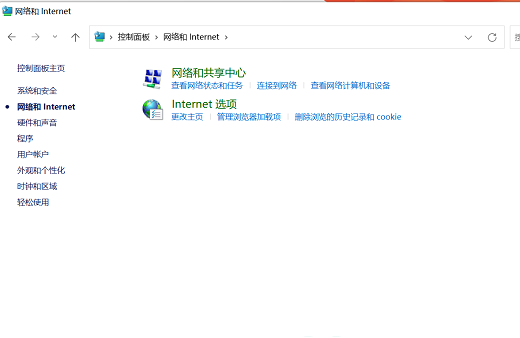 win11校园网连接了但是无法访问网络怎么办 win11校园网连接了但是无法访问网络解决方法