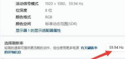 win11怎么调刷新率144hz win11调刷新率144hz教程