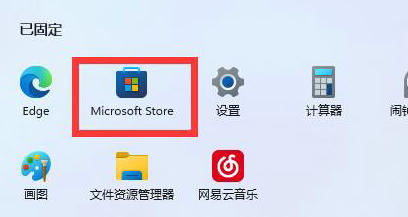 win11在哪下载应用 win11下载应用位置介绍